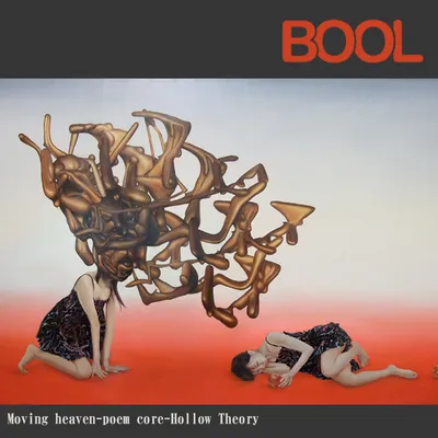 Copertina di Moving heaven-poem core-Hollow Theory